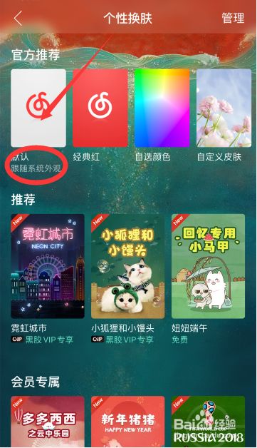 我来说说网易云音乐如何设置主题皮肤。