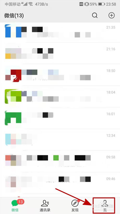 我来说说怎么启用微信运动功能。