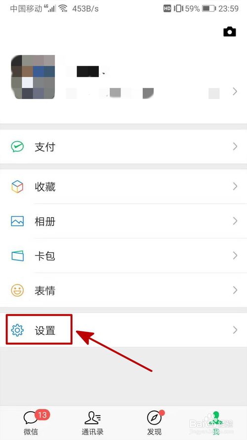 我来说说怎么启用微信运动功能。