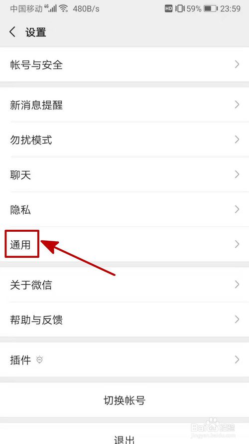 我来说说怎么启用微信运动功能。