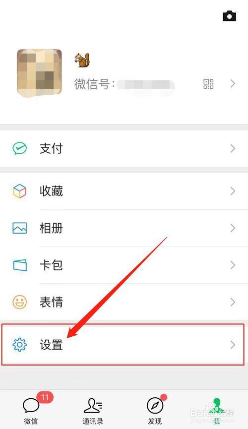 我来说说微信如何打开微信步数。