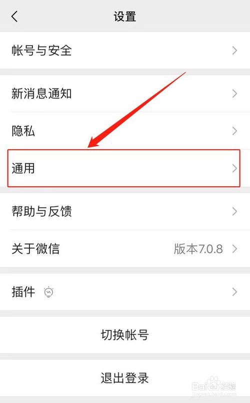 我来说说微信如何打开微信步数。