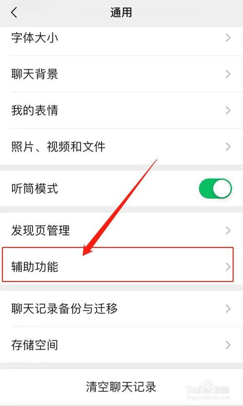 我来说说微信如何打开微信步数。