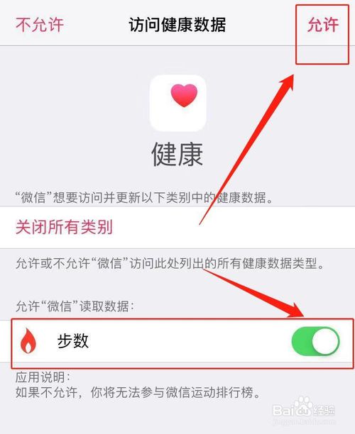 我来说说微信如何打开微信步数。