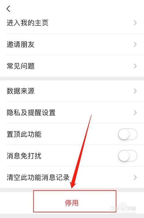 我来说说微信如何打开微信步数。