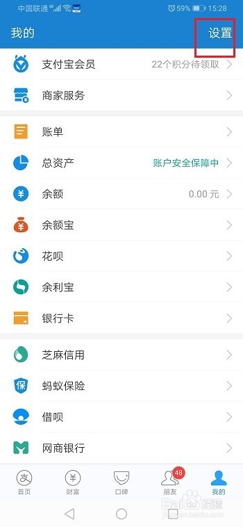 我来说说微博如何关闭会员自动续费。