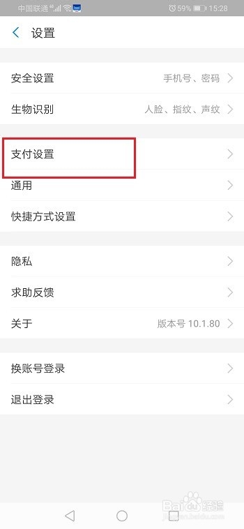 我来说说微博如何关闭会员自动续费。