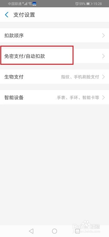 我来说说微博如何关闭会员自动续费。