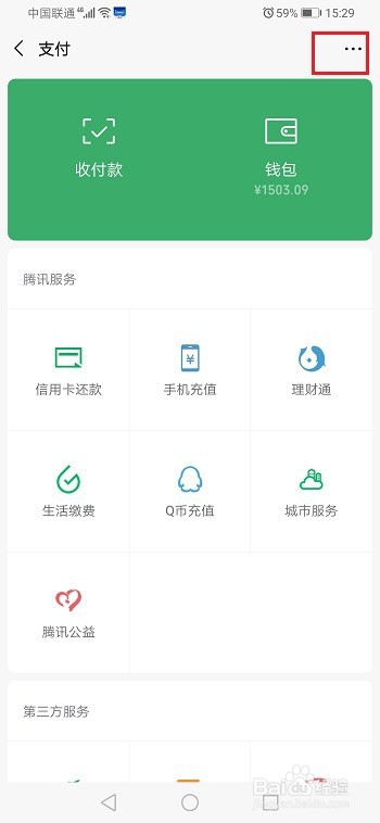 我来说说微博如何关闭会员自动续费。