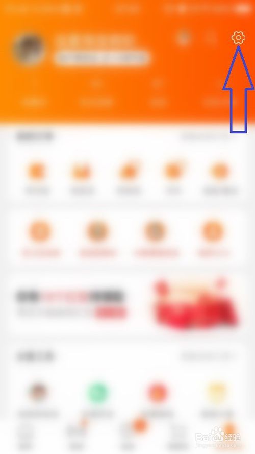 我来说说手机淘宝怎么修改登录密码。