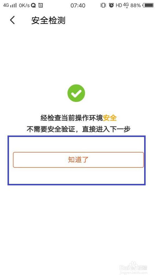 我来说说手机淘宝怎么修改登录密码。