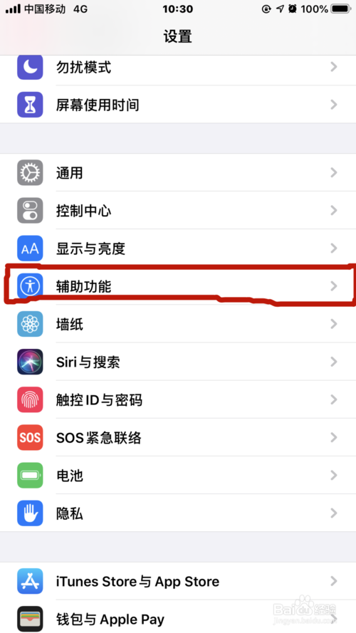 我来说说怎么打开iPhone消息通知提醒。