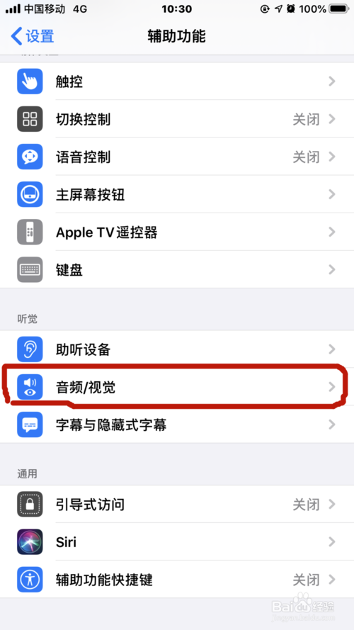 我来说说怎么打开iPhone消息通知提醒。