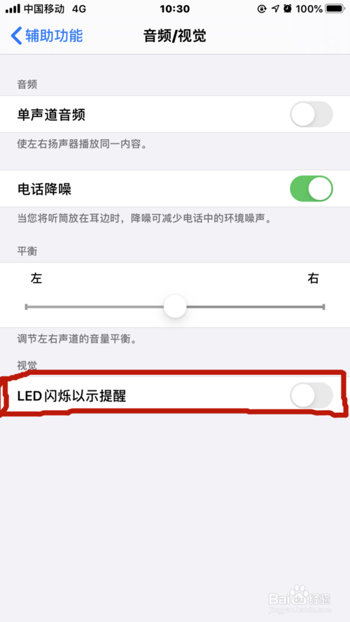 我来说说怎么打开iPhone消息通知提醒。