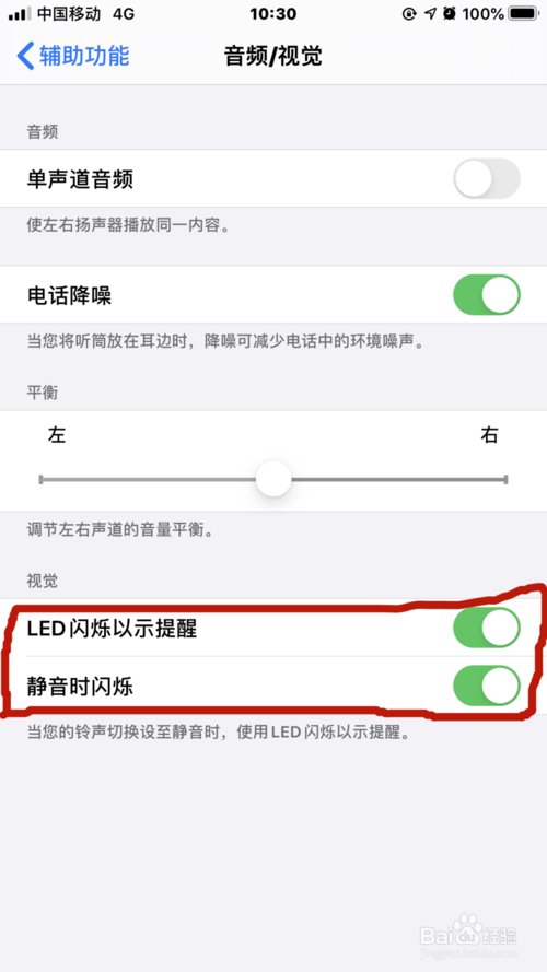 我来说说怎么打开iPhone消息通知提醒。