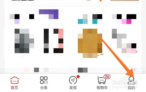 我来说说京东如何打开指纹支付。