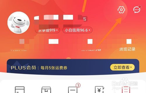 我来说说京东如何打开指纹支付。
