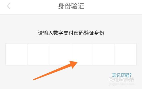 我来说说京东如何打开指纹支付。
