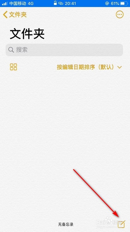 我来说说iPhone怎么加密照片。