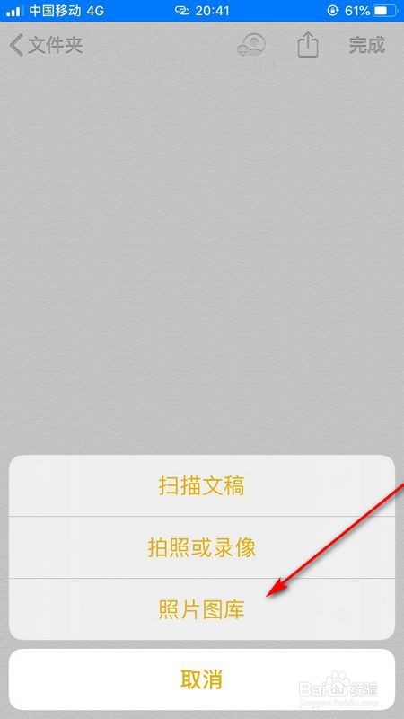 我来说说iPhone怎么加密照片。