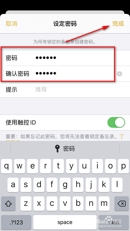 我来说说iPhone怎么加密照片。