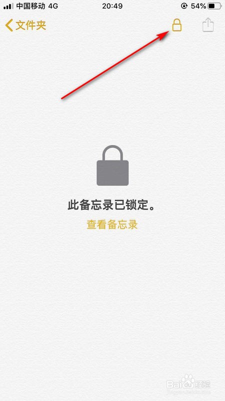 我来说说iPhone怎么加密照片。