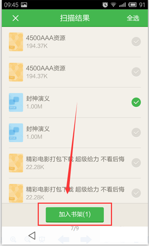 我来说说百度阅读如何导入本地小说。