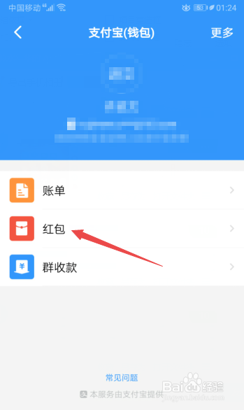 我来说说钉钉怎么查看我发出的红包。