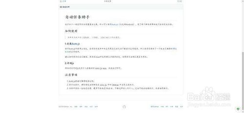我来说说js怎么获取手机步数。