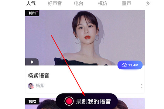 我来说说百度地图如何录制自己的语音包。
