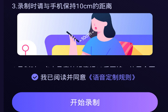 我来说说百度地图如何录制自己的语音包。