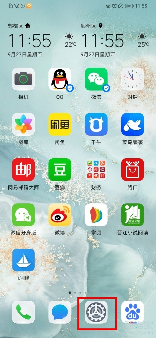 我来说说华为mate30呼吸灯怎么设置。