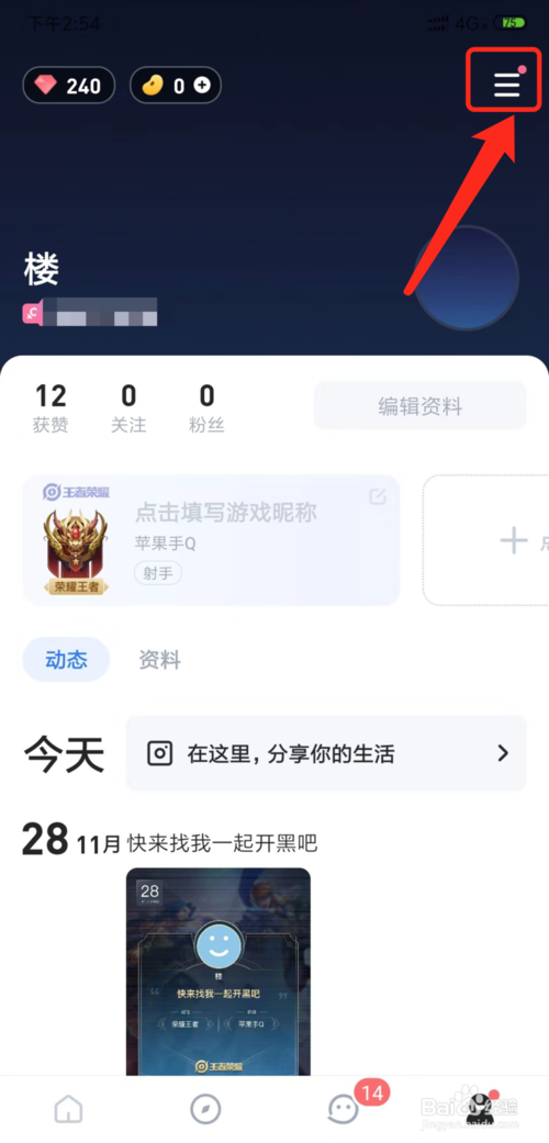 我来说说手机TT语音如何查看帮助手册。