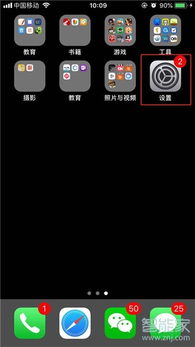 我来说说iphone11语音唤醒功能在什么位置。