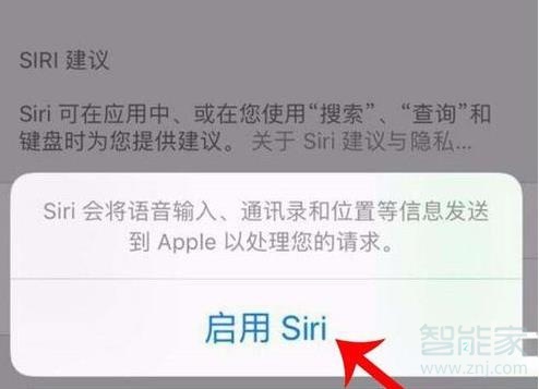 我来说说iphone11语音唤醒功能在什么位置。