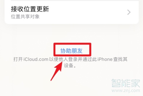 我来说说ios13如何查找别的id。