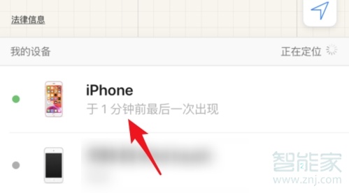 我来说说ios13如何查找别的id。