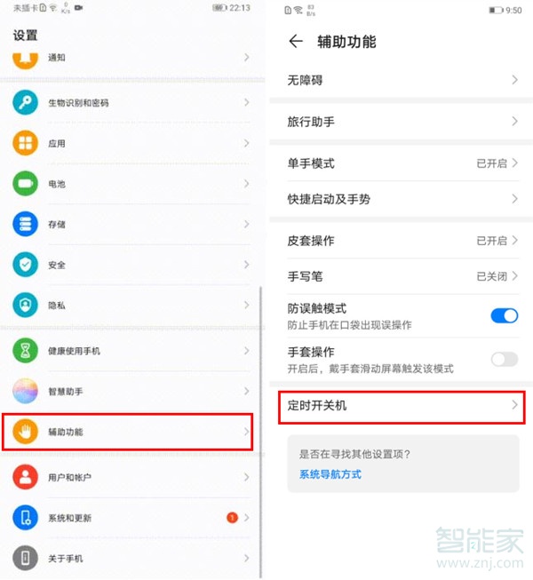 我来说说华为mate30pro怎么关机。