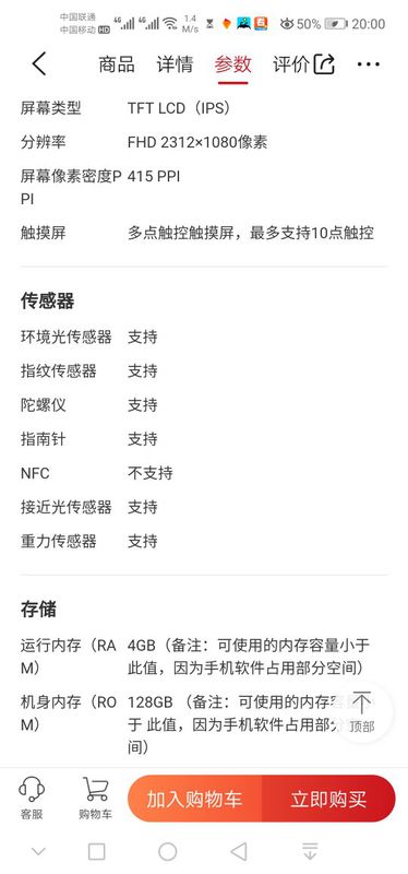 我来说说华为nova4e支持nfc功能吗。
