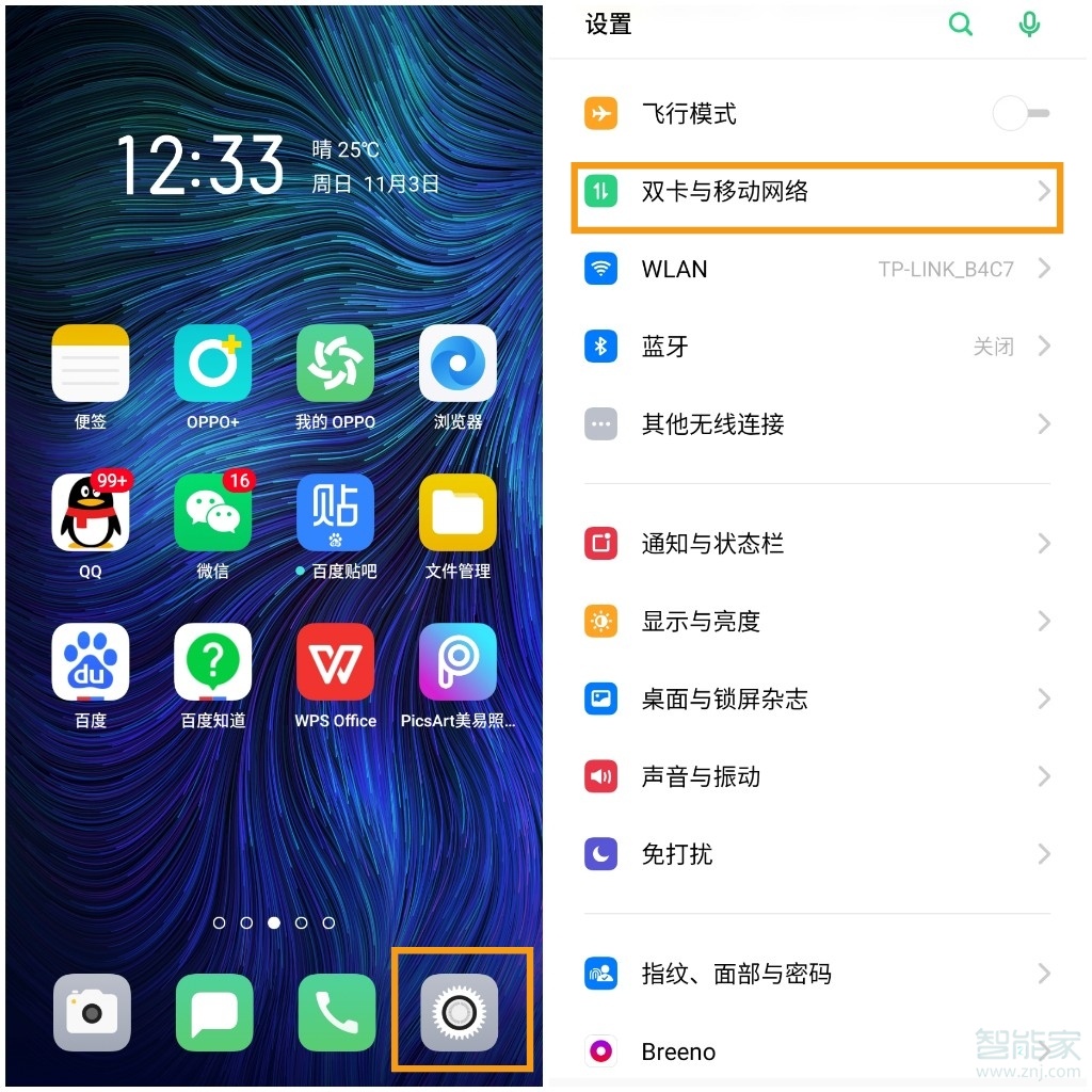 我来说说oppo手机volte如何关闭。