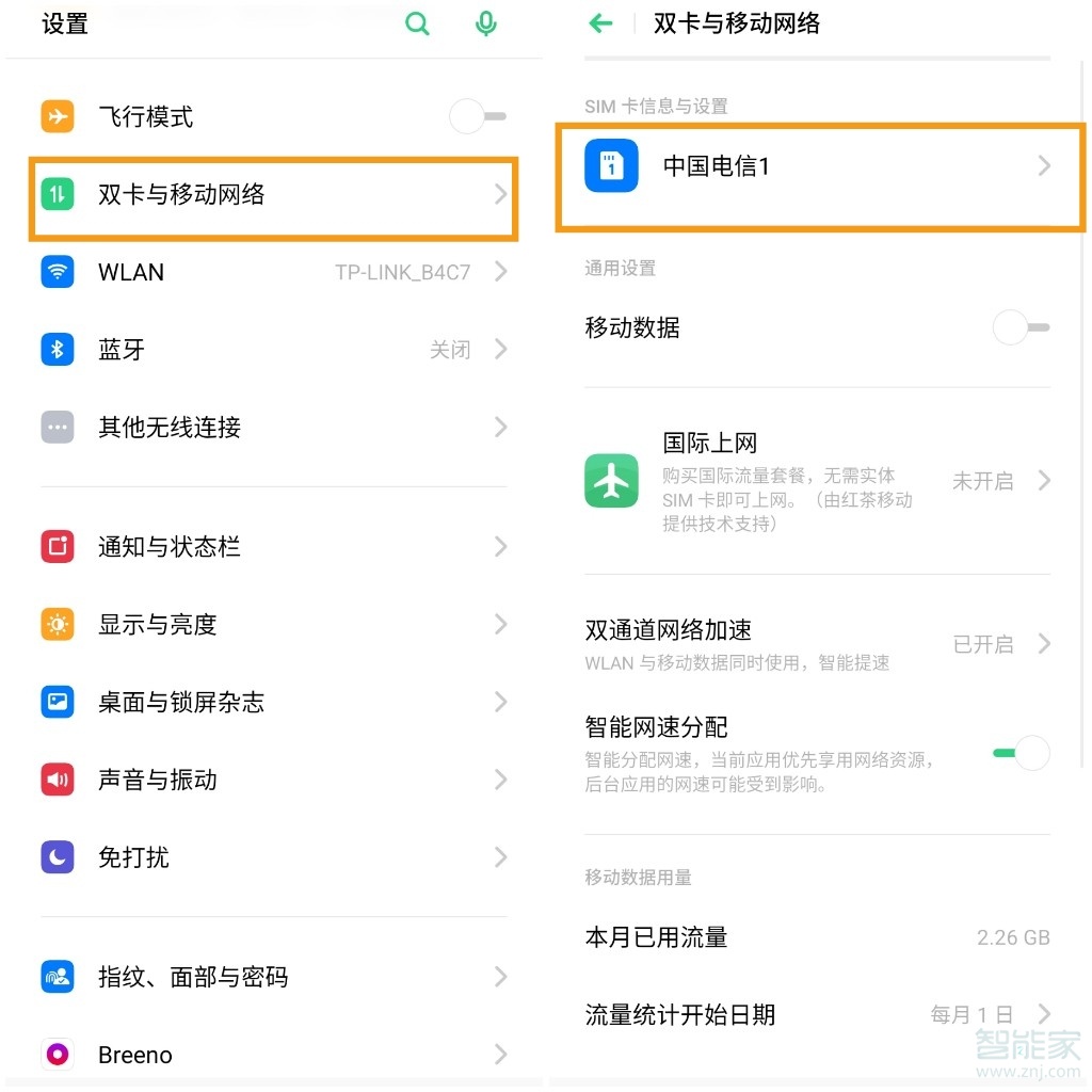 我来说说oppo手机volte如何关闭。