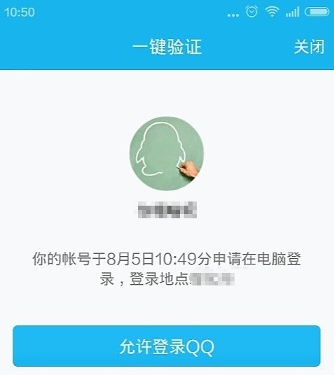 我来说说qq登录验证码如何取消。