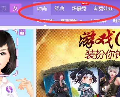 我来说说qq秀是什么。