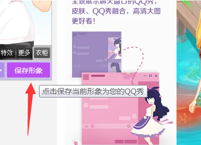 我来说说qq秀是什么。