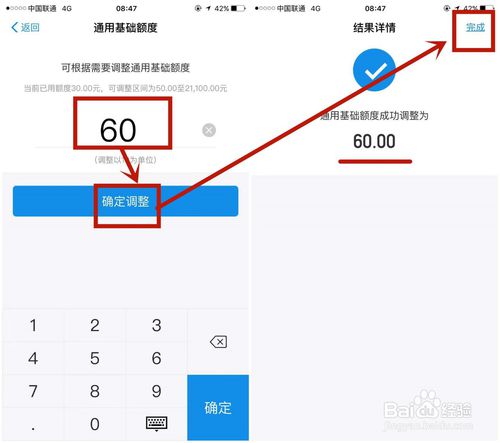 我来说说如何调整花呗的通用额度。