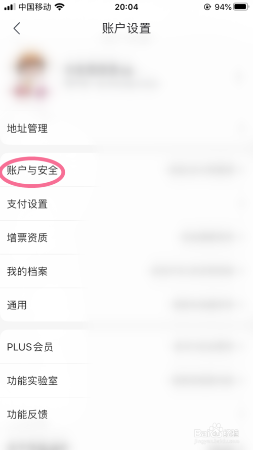 我来说说京东如何修改账号密码。