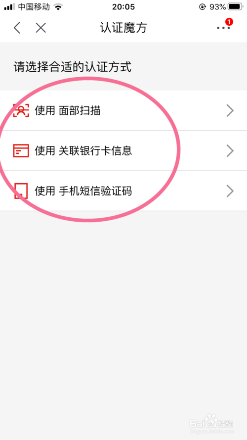 我来说说京东如何修改账号密码。