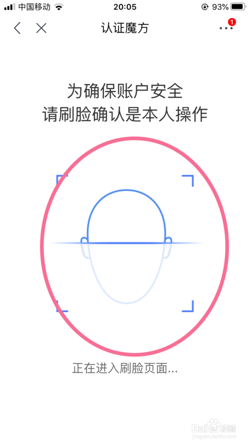 我来说说京东如何修改账号密码。