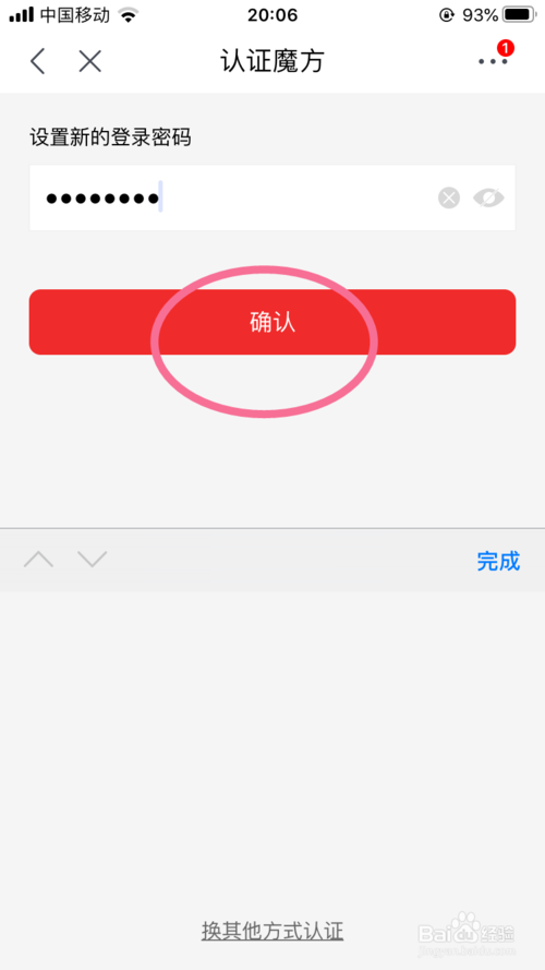 我来说说京东如何修改账号密码。