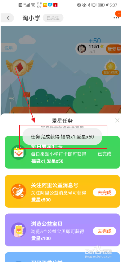我来说说淘宝淘小学如何玩。